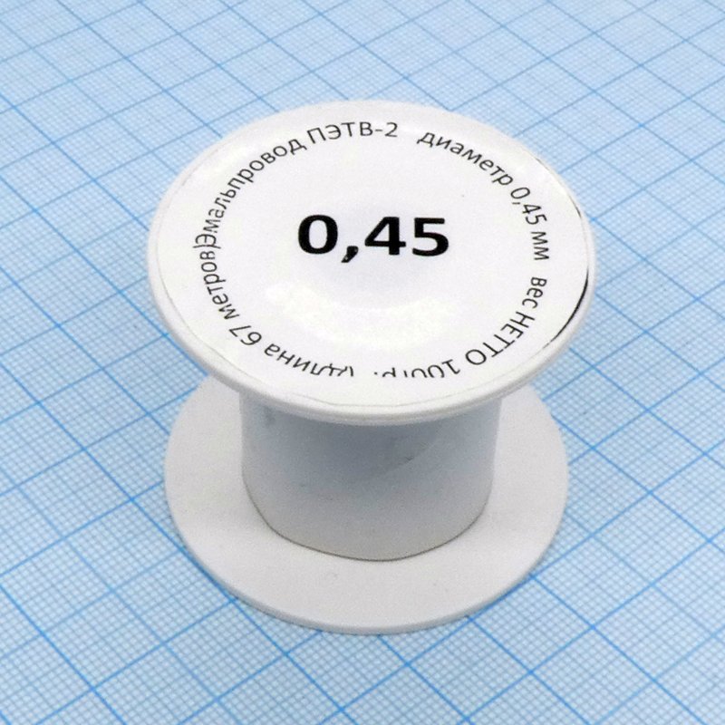 Провод ПЭТВ-2 d= 0,45мм 100гр.катушка Россия