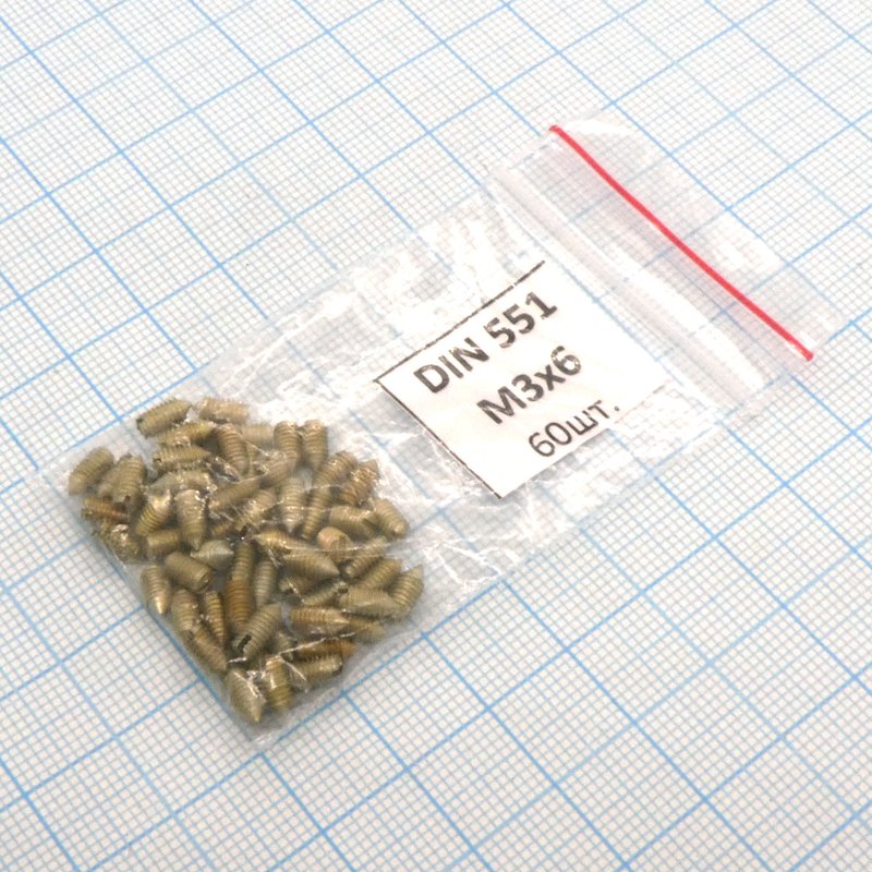 Винт DIN551 М3.0х 6 (60шт.) (шлиц) Россия