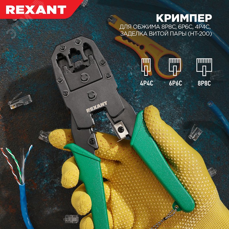 HT-200 (HT-315) Rexant