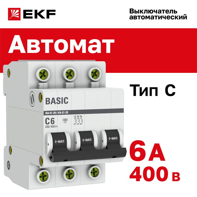 Выключатель автоматический модульный 3п C 6А 4.5кА ВА 47-29 Basic EKF mcb4729-3-06C EKF