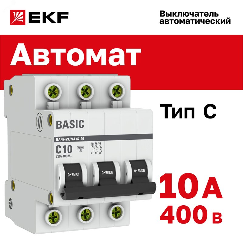 Выключатель автоматический модульный 3п C 10А 4.5кА ВА 47-29 Basic EKF mcb4729-3-10C EKF