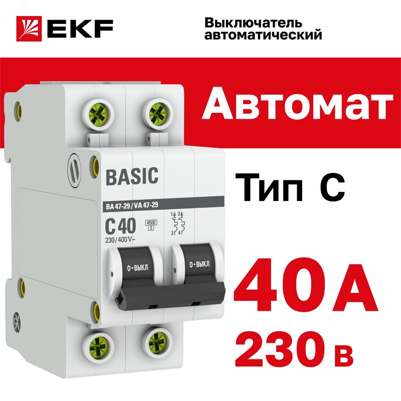 Выключатель автоматический модульный 2п C 40А 4.5кА ВА 47-29 Basic EKF mcb4729-2-40C EKF