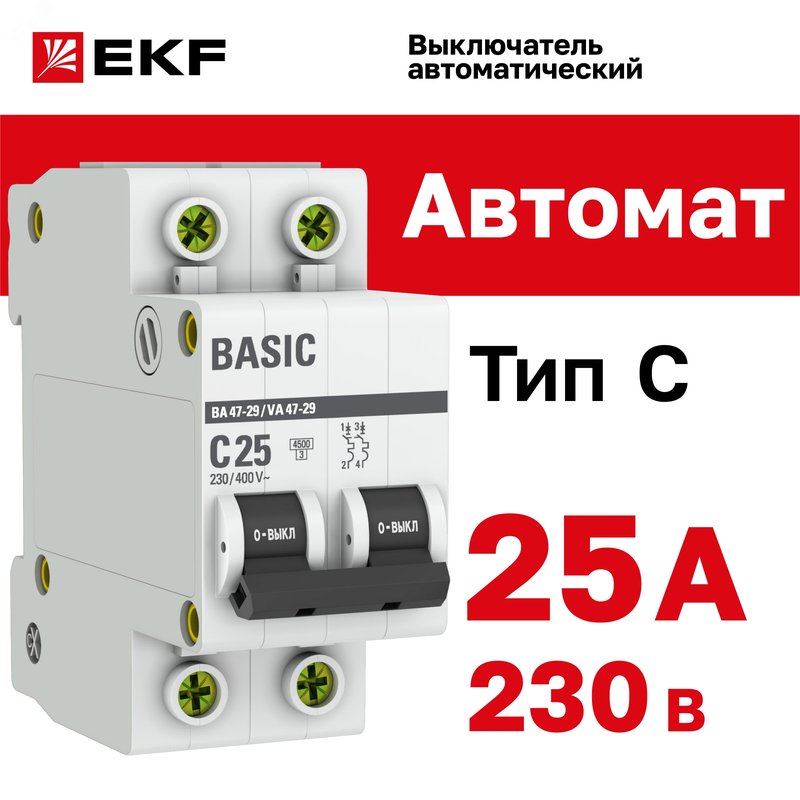Выключатель автоматический модульный 2п C 25А 4.5кА ВА 47-29 Basic EKF mcb4729-2-25C EKF