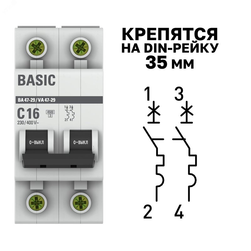 Выключатель автоматический модульный 2п C 16А 4.5кА ВА 47-29 Basic EKF mcb4729-2-16C EKF