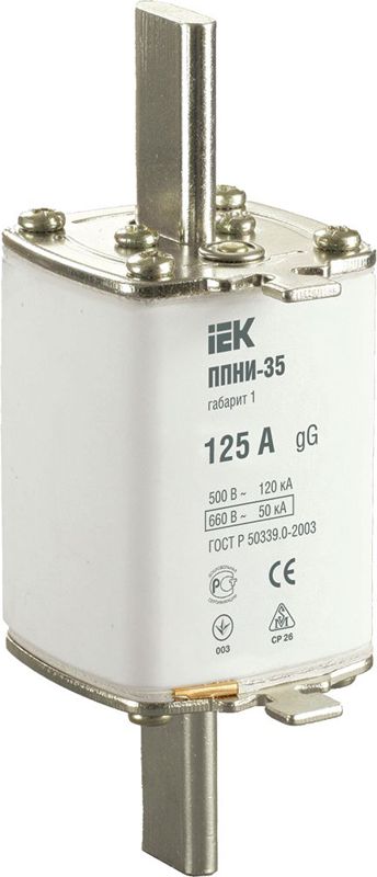 Вставка плавкая ППНИ-35 125А габарит 1 DPP30-125 IEK