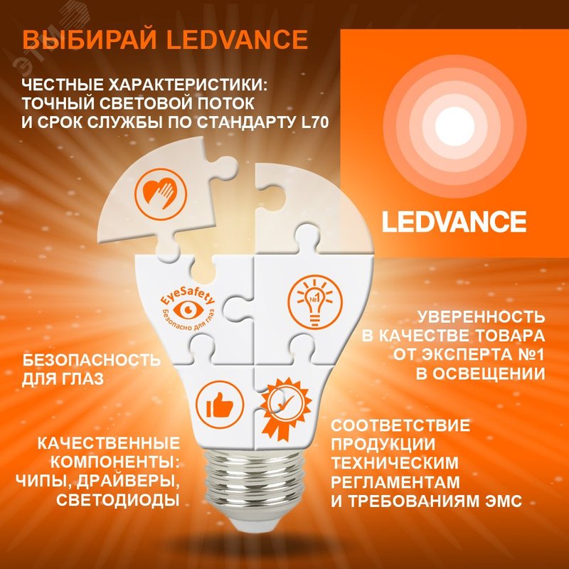 Лампа светодиодная SUBSTITUBE Basic T8 18W/840 18Вт T8 линейная 4000К нейтр. бел. G13 1600лм 220-240В 1200мм двухсторон. прям. вкл. (замена 36Вт) OSRAM 4058075377547 LEDVANCE