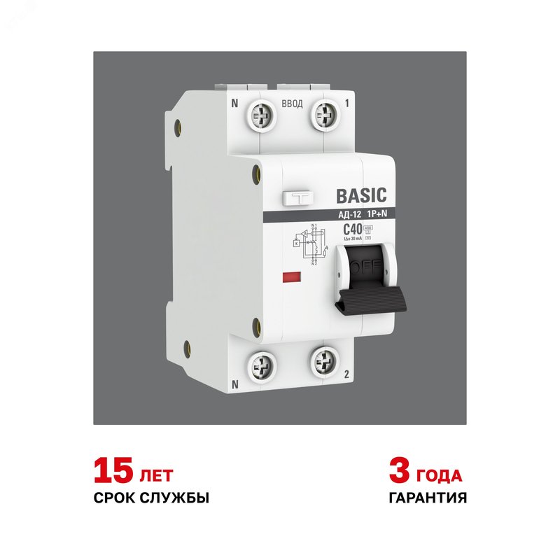 Выключатель автоматический дифференциального тока 2п (1P+N) C 40А 30мА тип AC 4.5кА АД-12 Basic DA12-40-30-bas EKF