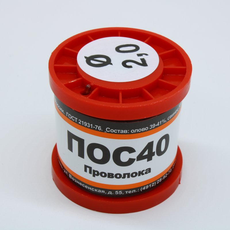 ПОС 40 ПРВ D=2.0мм 200гр. ПМП