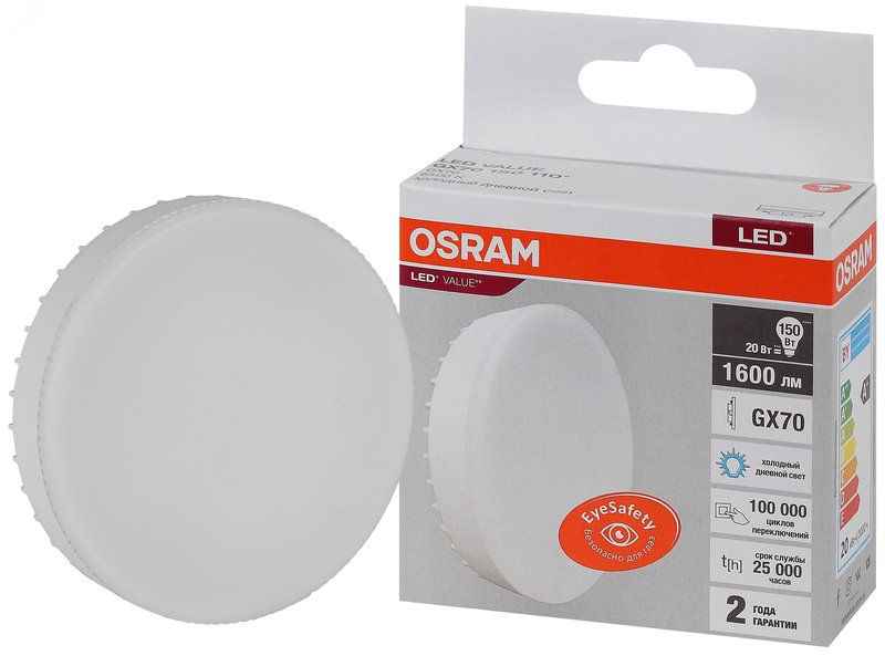 Лампа светодиодная LED Value LVGX70150 20SW/865 20Вт GX70 230В 10х1 RU OSRAM 4058075582453 LEDVANCE