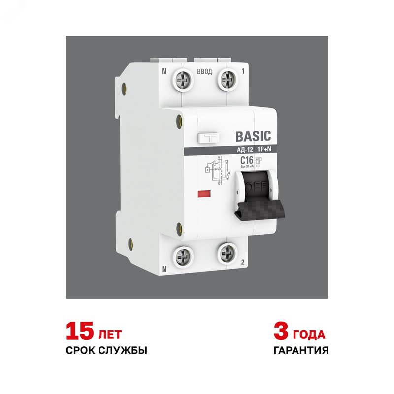 Выключатель автоматический дифференциального тока 2п (1P+N) C 16А 30мА тип AC 4.5кА АД-12 Basic DA12-16-30-bas EKF