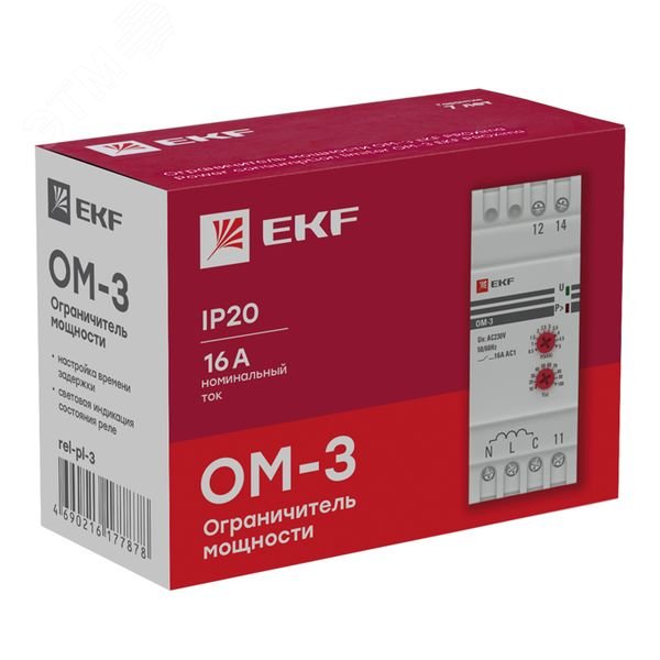 Ограничитель мощности ОМ-3 PROxima rel-pl-3 EKF